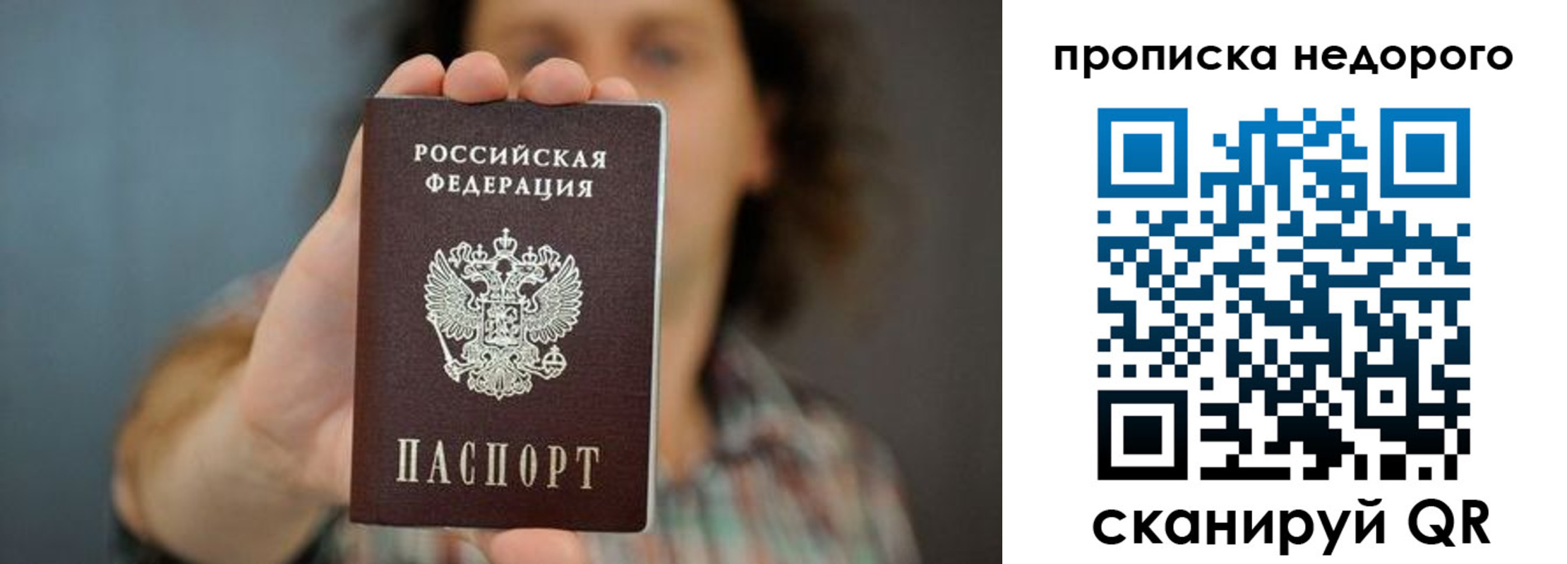 прописка гарантия в Татарстане