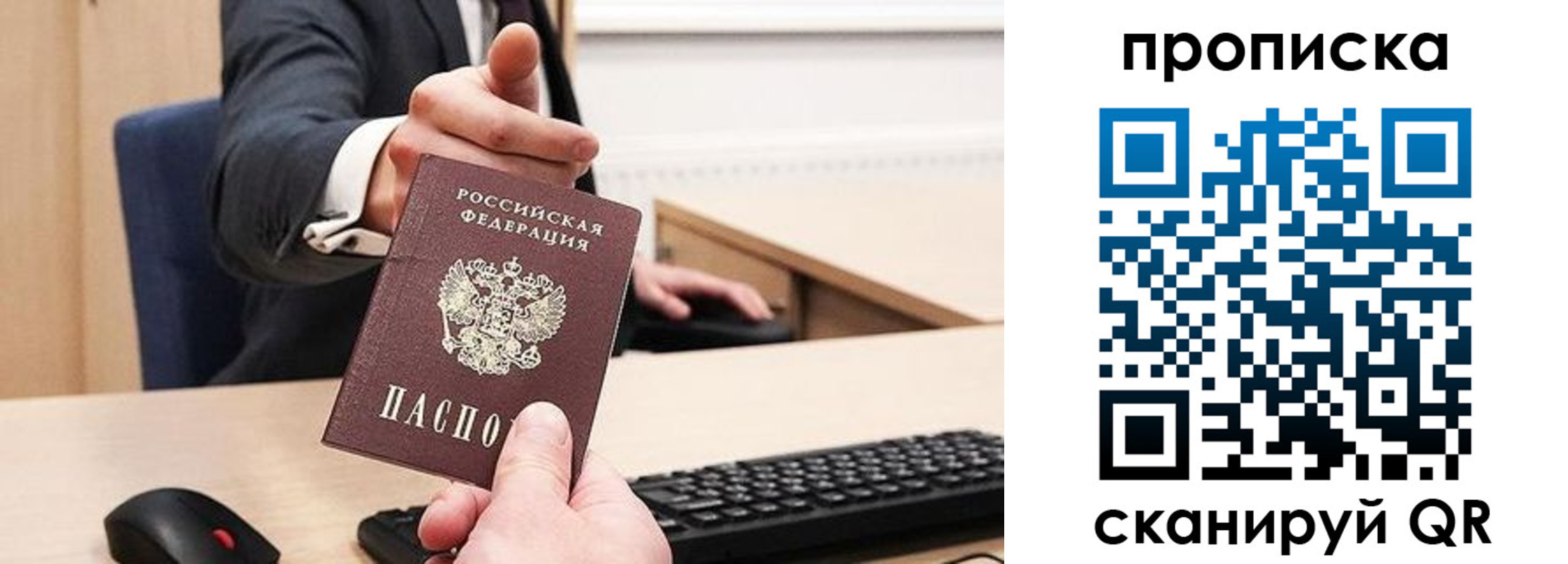 прописка регистрация в Татарстане