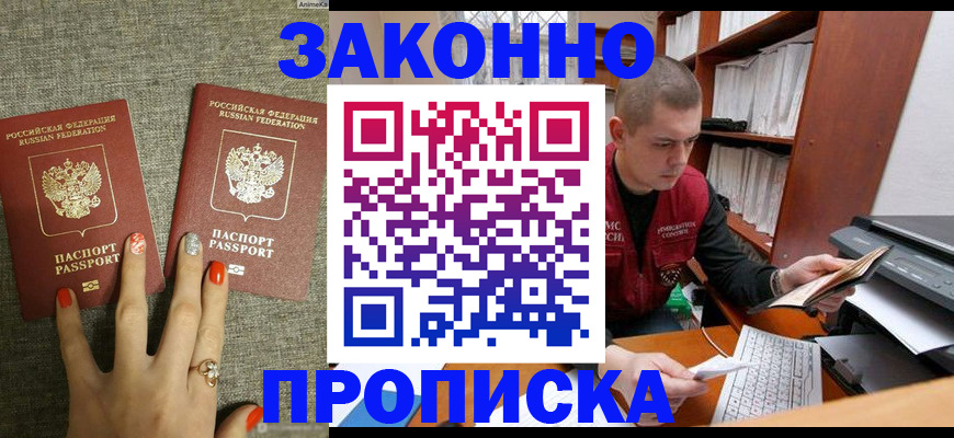 временная регистрация для всех в Татарстане