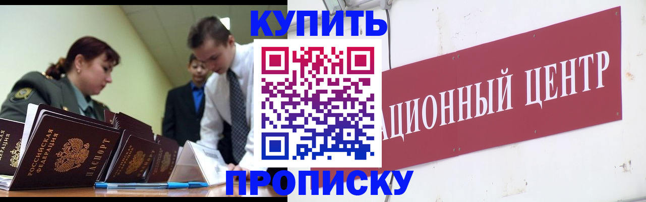 временная регистрация в Татарстане