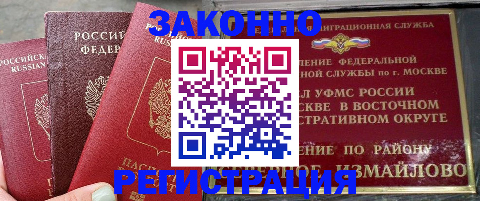 прописка от собственника в Татарстане