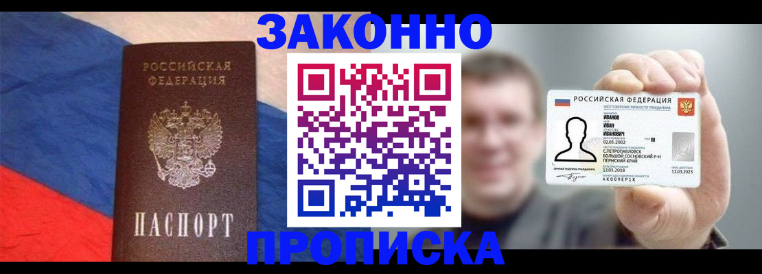 временная регистрация собственник в Татарстане