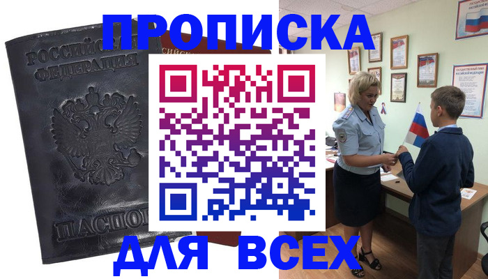 регистрация в Татарстане