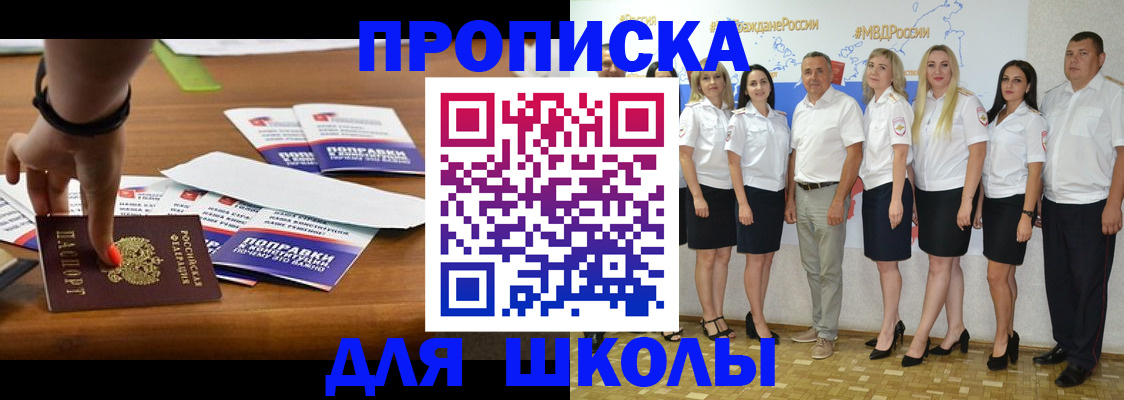 прописка для военкомата в Татарстане