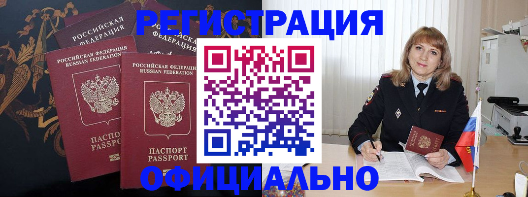 прописка ребенка в Татарстане