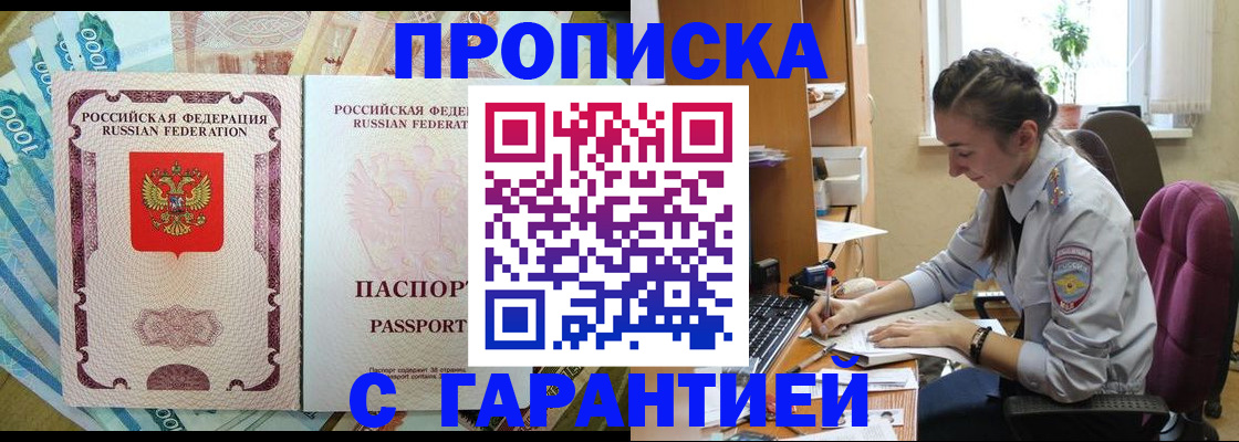 прописка для школы в Татарстане