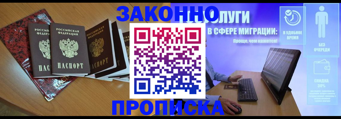 временная регистрация недорого в Татарстане